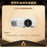 爱普生（EPSON）CH-TW5700TX家用投影仪 3LCD智能家庭影院投影机（1080P 2700流明 智能系统）