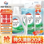 Walch 威露士 清可新洗衣液4斤（瓶1L+袋500ml*2）松木清香 除菌除螨 洁净清新