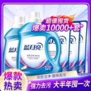 Bluemoon 蓝月亮 洗衣液机洗家用实惠装洗衣液整箱家用去污去渍