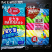 Maryya 美丽雅 魔力洗碗布4片 家用厨房抹布超纤维易吸水刷碗清洁神器