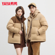 京东百亿补贴：YAYA 鸭鸭 男女同款羽绒服