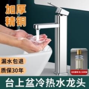 心力 全铜洗脸盆卫生间冷热水龙头加高款洗手盆台上盆家用四方双孔