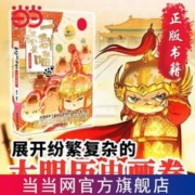 如果历史是一群喵书全套正版书原集原版书原创漫画书