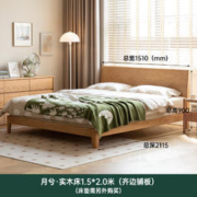 YESWOOD 源氏木语 实木卧室双人床 1.5*2.0m低铺