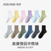 奥康 情侣纯棉抗菌防臭吸汗无骨中筒袜 6双