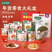 宝宝馋了 龙年礼盒送1-2岁婴儿食谱
