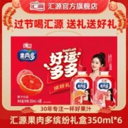 汇源 果汁果肉多350ml*6瓶礼盒装混合口味缤纷礼盒整箱果味饮料