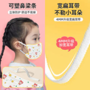 超亚医药 超亚儿童口罩3d立体医用外科一次性男童女孩3-8小孩独立包装