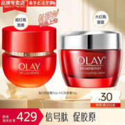 OLAY 玉兰油 护肤品女大红瓶金纯面霜紧致淡纹保湿补水滋润送老婆妈妈生日