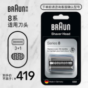 京东PLUS：BRAUN 博朗 原装进口剃须刀配件 网膜刀头 83M