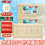 matou 马头 老洗衣皂 200g*4块