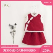 Marc&Janie 马克珍妮 [马克珍妮芦芙]女童新中式仿兔毛盘扣加绒套装新年款拜年服232076
