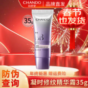 CHANDO 自然堂 bb霜遮瑕修颜粉底液保湿补水隔离霜化妆品礼物送女友情人