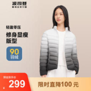 BOSIDENG 波司登 女士短款羽绒服 B10131006 香馨粉 M