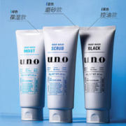 UNO 吾诺 日本资生堂uno吾诺男士专用深层清洁控油保湿洗面奶去黑头旗舰店