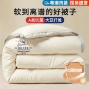 SOMERELLE 安睡宝 抑菌大豆纤维被子秋冬被加厚