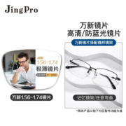 镜邦 镜片1.60高清超薄防蓝光镜片男可配度数送超轻商务合金眼镜框女 7321黑色 配万新1.67MR-7防蓝光镜片