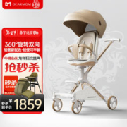 DearMom A1大白车360°双向高景观溜娃婴儿推车可坐躺轻便折叠登机遛娃神器 奶油香槟金 时尚版