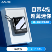 京东百亿补贴:君盈 2万旗舰版 自带4线