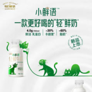 88VIP会员：每日鲜语 3500ML每日鲜语4.0鲜牛奶450ml*5瓶+高品质鲜奶250ml*5瓶顺丰包邮