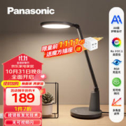 Panasonic 松下 AA级护眼灯LED书桌护眼灯学生学习宿舍卧室学习台灯 致飒黑色款