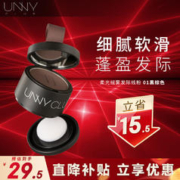 unny 悠宜 CLUB散粉定妆蜜粉饼盒遮瑕控油底妆提亮肤色混干皮补妆带粉扑发际线女 发际线粉01黑棕色