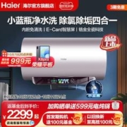 Haier 海尔 EC6002-WP3AU1 电热水器 3300W