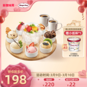 【到店兑换】哈根达斯新品蒙马特组曲冰淇淋火锅菜式电子兑换券