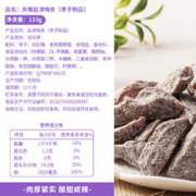 Ten Wow 天喔 盐津桃肉盐津梅条罐装组合110g*2罐
