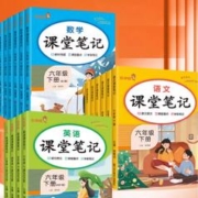 乐学熊 同步解读 新版课堂笔记