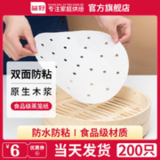 益好 一次性蒸笼纸50张