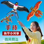 旋龙 三尾金鱼蝴蝶风筝/动态风筝（40米线板起）