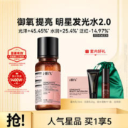 HBN 熊果苷精粹水 150ml（赠 鎏光乳10ml+洁面乳20g+湿敷巾1盒+丝绸袋）