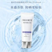 COSME DECORTE 黛珂 多重防晒乳 SPF50+/PA++++ 60g