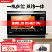 Galanz 格兰仕 蒸烤箱一体机 26L家用电蒸炉 电烤箱 蒸箱台式蒸烤一体40项