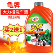 Turtle Wax 龟牌 大力橙洗车液大桶白车水蜡去污泡沫汽车清洗剂美容用品套装 洗车液1L（无海绵）