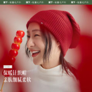 88VIP会员：Beneunder 蕉下 保暖针织帽红色