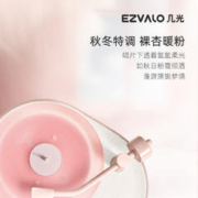 88VIP会员：EZVALO 几光 香薰氛围灯卧室床头灯蓝牙音箱音乐夜灯创意送男女友