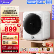 Midea美的MH40V10E 迷你滚筒烘干机4kg