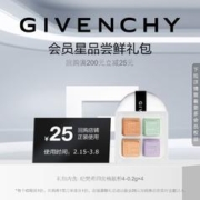 GIVENCHY 纪梵希 四宫格散粉4-0.2gx4
