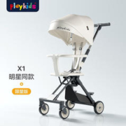 有券的上：playkids 普洛可 X1至尊版 婴儿推车