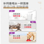 88VIP会员：MAG 螯合液体钙狗狗用幼犬小型犬钙片泰迪成犬钙粉宠物猫咪钙液