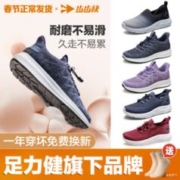足力健旗下， 步步快 中老人轻弹舒适健步鞋 2316601A 多色（赠袜子1双）