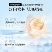 溪木源 粉丝专享--溪木源山茶花水乳修红面霜旅行装敏感肌修护 限购1件