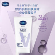 Vaseline 凡士林 护手霜礼盒50mlx2 清香特润+烟酰胺焕亮 送身体乳30ml 包装随机