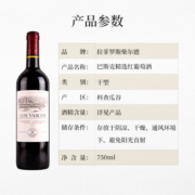 拉菲（LAFITE）巴斯克酒庄 精选赤霞珠干红葡萄酒 750ml*2瓶 礼盒进口酒 年货节