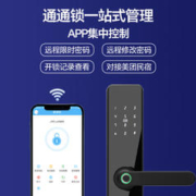 民宿公寓酒店智能锁指纹远程密码锁门锁宾馆出租房木门电子通通锁