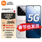 Xiaomi 小米 14 5G手机 16GB+512GB白色 全网通5G