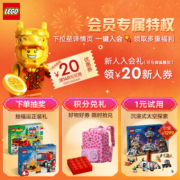 乐高（LEGO）积木42612猫咪乐园探险5岁+女孩儿童玩具生日礼物上新