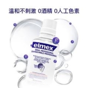Elmex 艾美适 400ml牙釉质漱口水抗糖酸0酒精